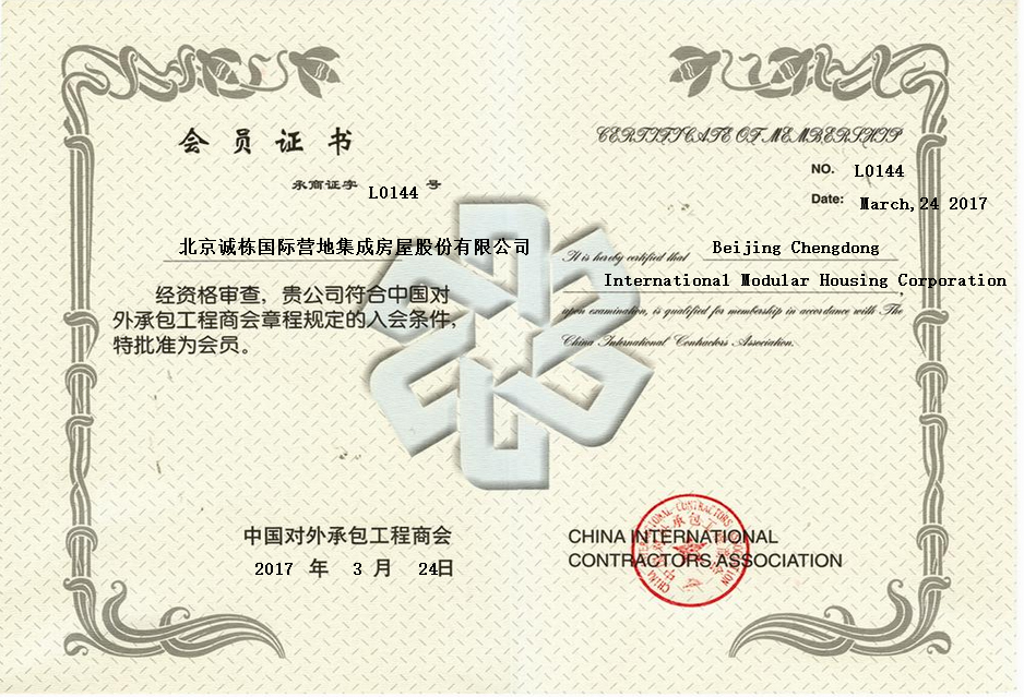 चेंगडोंग कॅम्पचे अध्यक्ष झाओ जुन्योंग यांनी पहिल्या चायना ओव्हरसीज प्रोजेक्ट प्रात्यक्षिक शिबिराच्या विजेत्यांना पुरस्कार प्रदान केले (1)