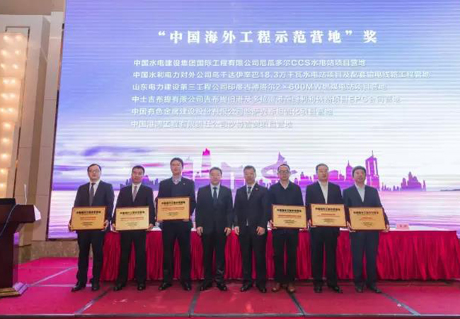 Ordförande Zhao Junyong i Chengdong Camp delar ut priser till vinnarna av det första China Overseas Project Demonstration Camp (5)