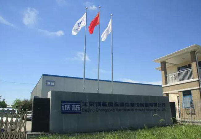 Chengdong camp actively implements the new model of green manufacturing (3)